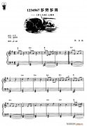 1234567多勞多得（《夢兒與雞》主題曲）