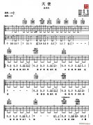 天使（阿信詞 怪獸曲、Allen編配版）
