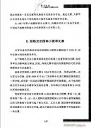 弦音回響 小提琴學習與演奏知識綜述141-162