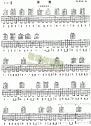 萍聚(獨奏曲)
