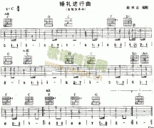 婚禮進行曲指彈吉他譜(獨奏曲)