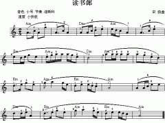 讀書郎 免費電子琴_五線譜