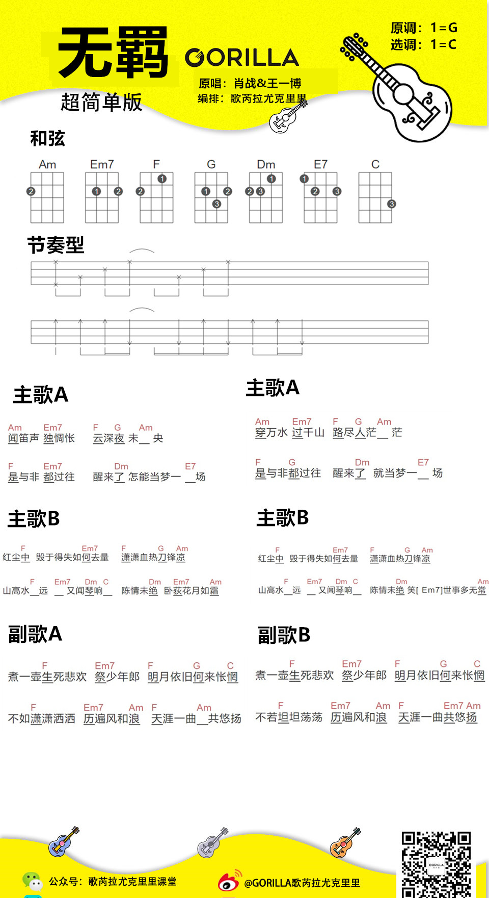 最怕(張學友)