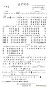 吉他同志（前蘇聯）