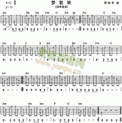 夢駝鈴(獨奏曲)