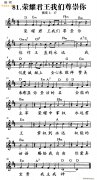 榮耀君王我們尊崇你