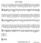 男宮正二黃原板(吉他獨奏曲)