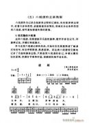 怎樣識吉他六線譜60-80_六線譜的主要類型