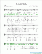 《聽黨指揮歌》吉他譜（聽黨指揮歌彈唱六線譜