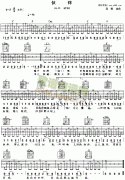 伙伴 免費彈唱吉他譜_六線譜