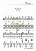 嘻唰唰-簡易版-彈唱 吉他類 流行