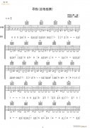 尋找1 獨奏版