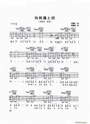 當我遇到你