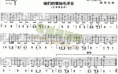咱們的領袖(郭蘭英)
