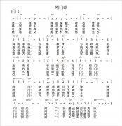阿門頌 免費彈唱吉他譜_六線譜