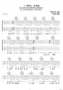 一瞬間（女聲版）