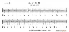 馬拉圭那(吉他獨奏曲)