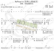 Nopeople沒有人的地方（簡譜+吉他和弦）