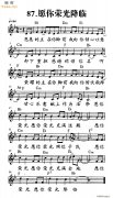 愿你榮光降臨