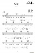 飛蛾（海雷詞 李毅杰曲、午夜編配）