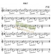 綠袖子 吉他獨奏譜（五線譜）