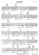 山不轉水轉(同名電視劇主題歌、吉他獨奏曲)