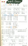 你是風兒我是沙修正版