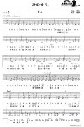 海的女兒（ 詞曲、延麟編配版）