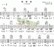 娃哈哈 免費彈唱吉他譜_六線譜