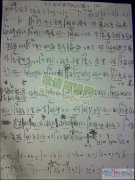 印度洋的眼淚
