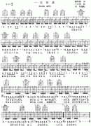 一生何求(粵語)