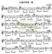 讓我再看你一眼吉他獨奏譜（五線譜）