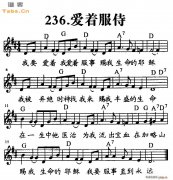 愛著服事
