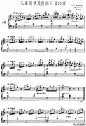 兒童鋼琴進階練習曲50首之45鋼琴譜