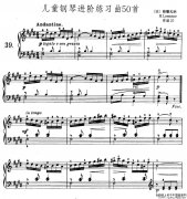 兒童鋼琴進階練習曲50首之39鋼琴譜