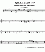 斯洛文尼亞國歌鋼琴譜（European Anthem sheet music：