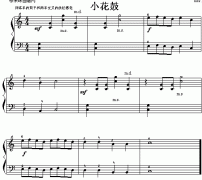 小花鼓 免費鋼琴譜_五線譜
