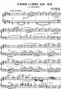(俄)柴可夫斯基：《天鵝湖》選曲——場景
