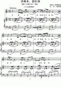 “洪湖赤衛隊”選曲：洪湖水，浪打浪（鋼琴伴