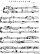 兒童鋼琴進階練習曲50首之19鋼琴譜