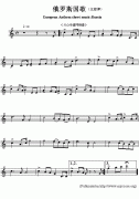 俄羅斯國歌鋼琴譜（European Anthem sheet music：Russ