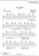 平凡之路（ 原版）（樸樹 韓寒詞 樸樹曲、 編配