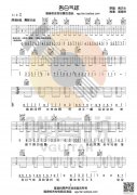 告白氣球 C調簡單版原版 唯音悅制譜