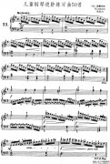 兒童鋼琴進階練習曲50首之33鋼琴譜