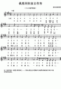 塔吉克族民歌：我想到你家去作客(簡線對照)