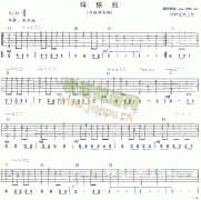 瑪依拉 免費彈唱吉他譜_六線譜