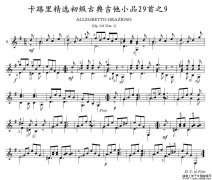 卡路里精選初級古典吉他小品29首之9