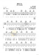 霜雪千年 （ 封茗囧菌 C調原版）