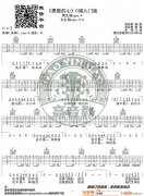 《勇敢的心》 C調入門版 編配 猴哥吉他教學