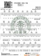 《懷念青春》 G調入門版 編配 猴哥吉他教學